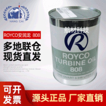 ROYCO 808ϳɺ՜u݆lәCͷMIL-PRF-7808L׼