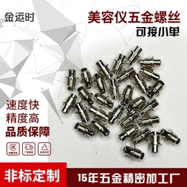 CNC加工;螺母;螺钉