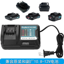���makita����늳�DC10WD�����10.8V-12.6V�늳س����BL1021B