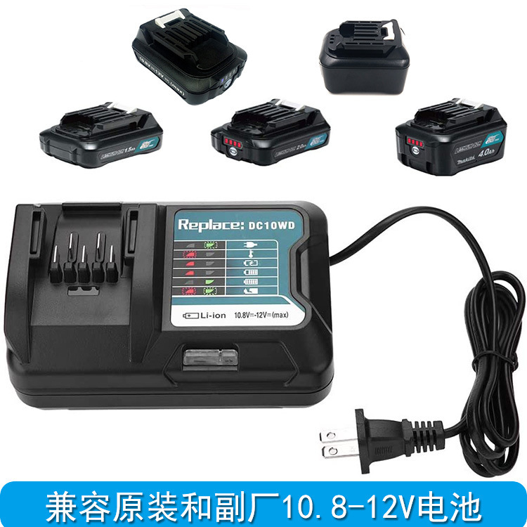 Replace makita makita battery DC10WD charger 10. 8v-12.6v lithium battery charger BL1021B Replace makita makita battery DC10WD charger 10. 8v-12.6v lithium battery charger BL1021B