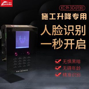 Construction elevator face fingerprint identification with password fingerprint elevator attendance machine face identification instrument