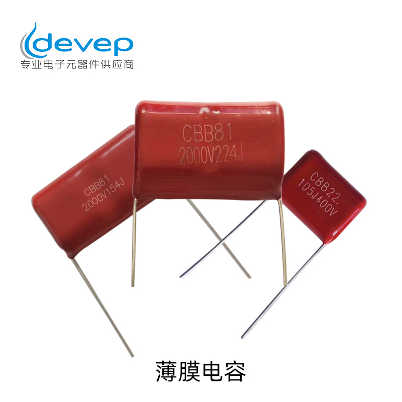 金属膜电容684J/450V0.68UF684J450VP=10/15MMCBB22薄膜UL认证