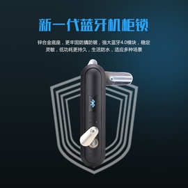 智能电柜锁 保密箱保密柜金属外壳 485蓝牙通信APP开锁配备用钥匙