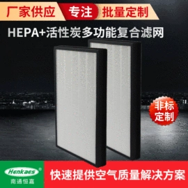 滤网;空气净化配件;过滤器