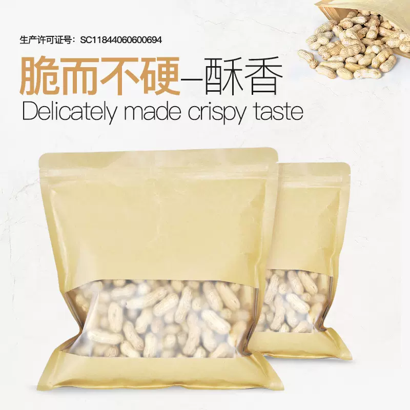 农家特产咸干咸脆水煮花生带壳蒜香花生零食干货办公室小吃批发