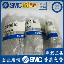 CDJP2B10-5D/10D/15D 原装正品  气缸现货