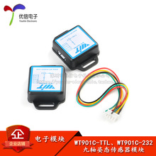 WT901C-232/TTL����MPU6050���ٶȼƵ�����������̬�Ƕȴ�����