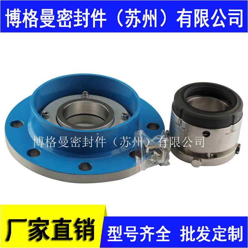 【厂家直供】 204E机械密封耐酸碱釜用机械密封现货量大价优