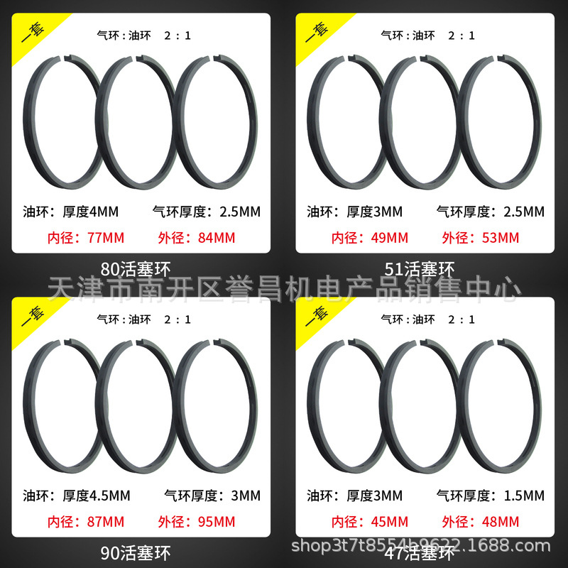 小型空压机活塞环 气泵配件 气缸内径42 47 48 51 65压缩机活塞环