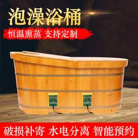 工厂供应熏蒸泡澡木桶浴盆加热恒温泡澡盆沐浴桶泡澡桶洗浴桶可