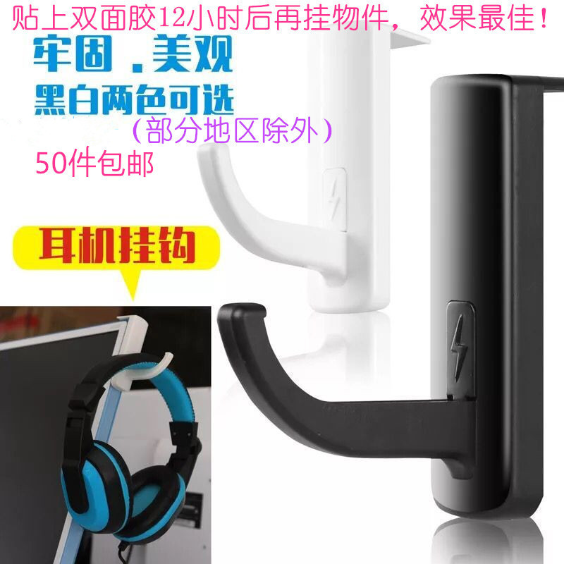 Internet Cafe Headphone Hook Monitor Hook Hanging Tool with 3m Strong Adhesive Protective Supplies Hook