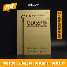 �F؛8��10��ipadƽ����X䓻�Ĥ���b������ţƤ����Ļ���oĤ���b