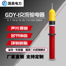 ������10kv/35kv /110Kv/220KV/500KVGDY-I�߉��������