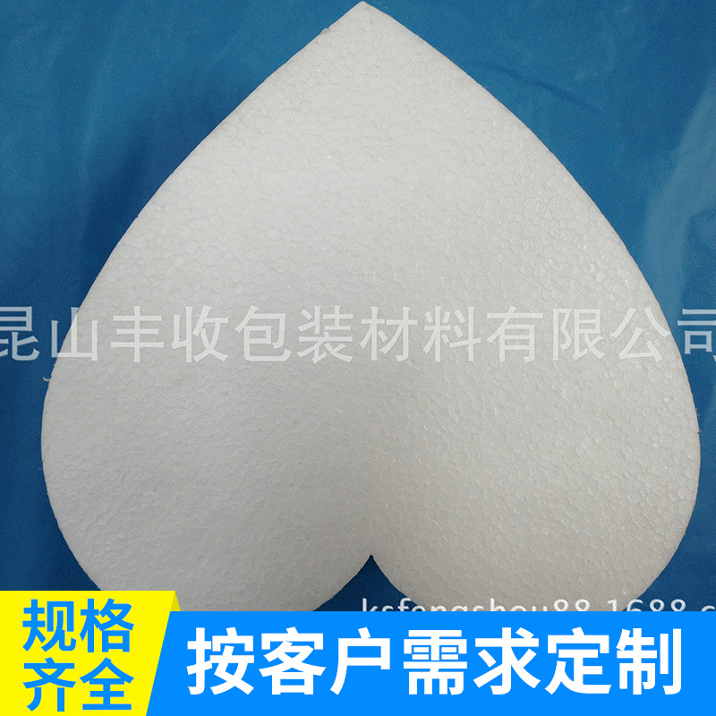 昆山丰收泡沫厂 生产各种异形泡沫 圆形心形防震泡沫 款式多样
