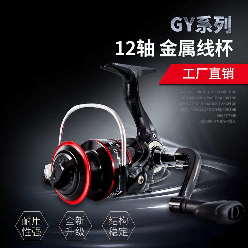 Fishing Wheel Fishing Wheel Sea Rod Wheel Fishing Wheel Full Metal Cup Spinning Wheel Luya Wheel Metal Wheel Fishing Wheel