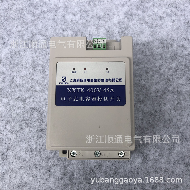 容性无触点开关KCS1A0.4-30/3 KCS1A 0.4-50-3上海威斯康电容器