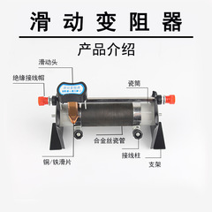 Sliding Rheostat 5Ω 10Ω 20Ω 50Ω 200Ω Ohm Sliding Rheostat Experiment Student Use