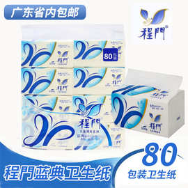 广东程门新抽纸酒店无香4层加厚原生木浆家用餐巾抽取式纸巾批发