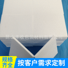 厂家生产 防震泡沫板 EPS泡沫大板 珍珠棉填充泡沫大板 保温隔热