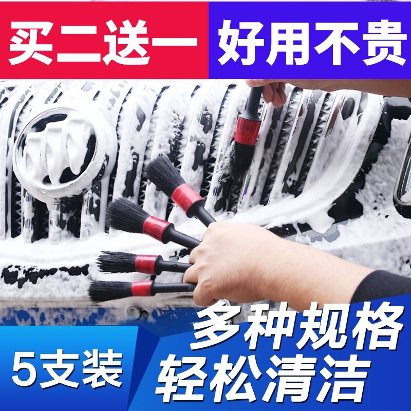 Car net details brush air inlet brush wheel hub engine interior brush plastic wool fine wash set tool brush