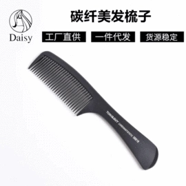 美发梳;烫染工具;化妆刷、刷包