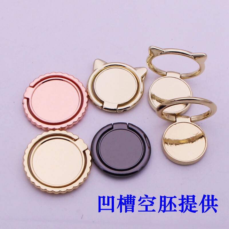 Mobile phone bracket round groove empty embryo material point drill IMD drop glue can be patched metal ring buckle semi-finished products