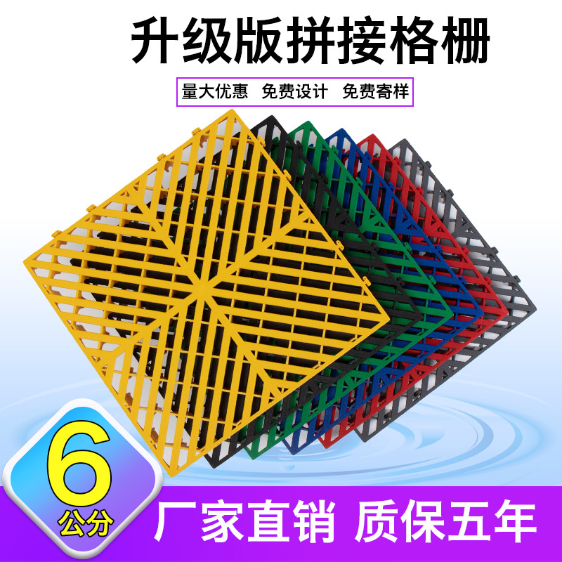 6cm coche sala de lavado parrilla coche salón de belleza piso rejilla engrosada empalme rejilla coche lavado drenaje piso pad