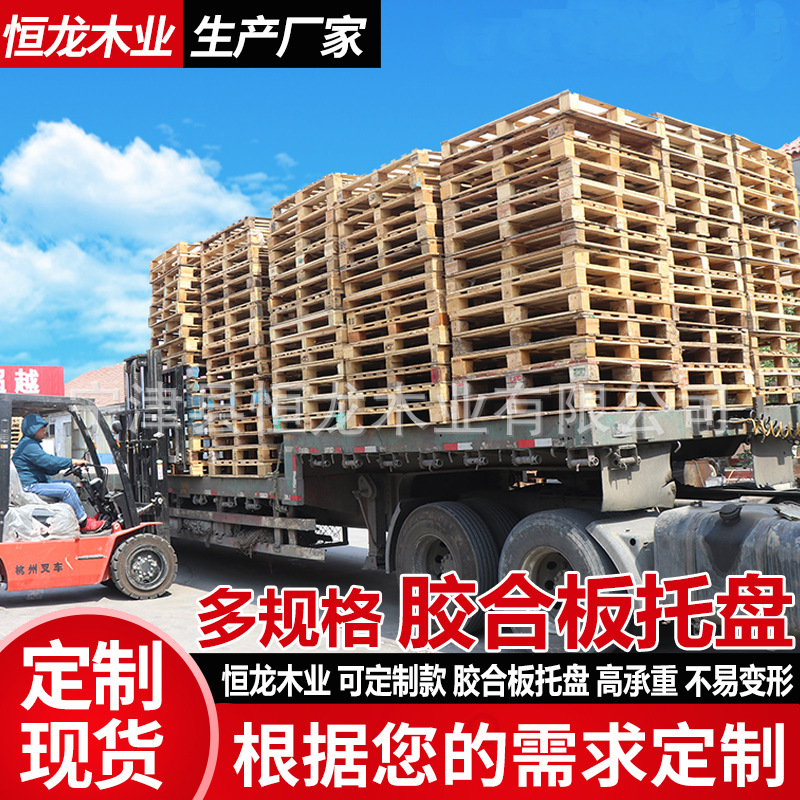 二手木托盘货物周转二手托盘仓库叉车托板木栈板 实木托盘 木托盘