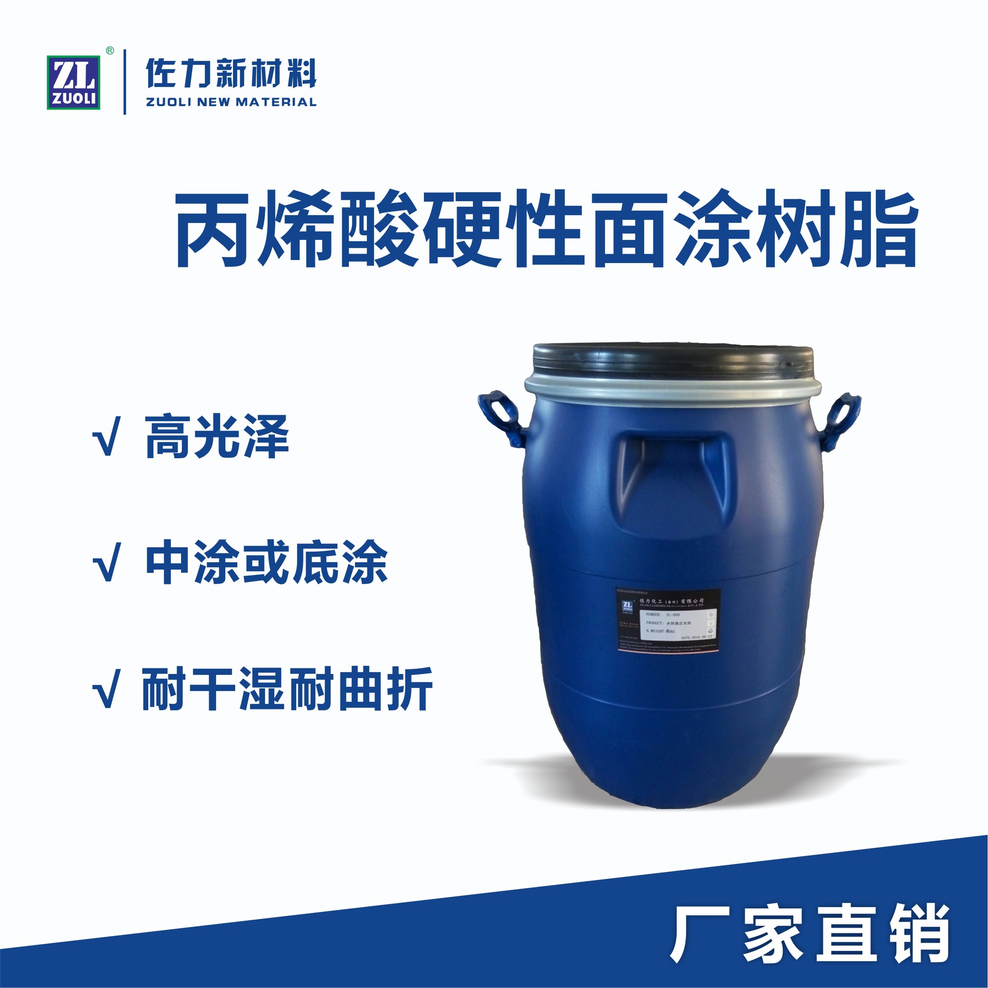 丙烯酸树脂 皮革面涂饰剂成膜好耐干湿擦耐溶剂硬性皮革树脂批发