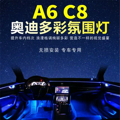 Audi A6L A7 C8 üçün 30 rəngli mərkəzi konsol, qapı interyer işıqlandırması