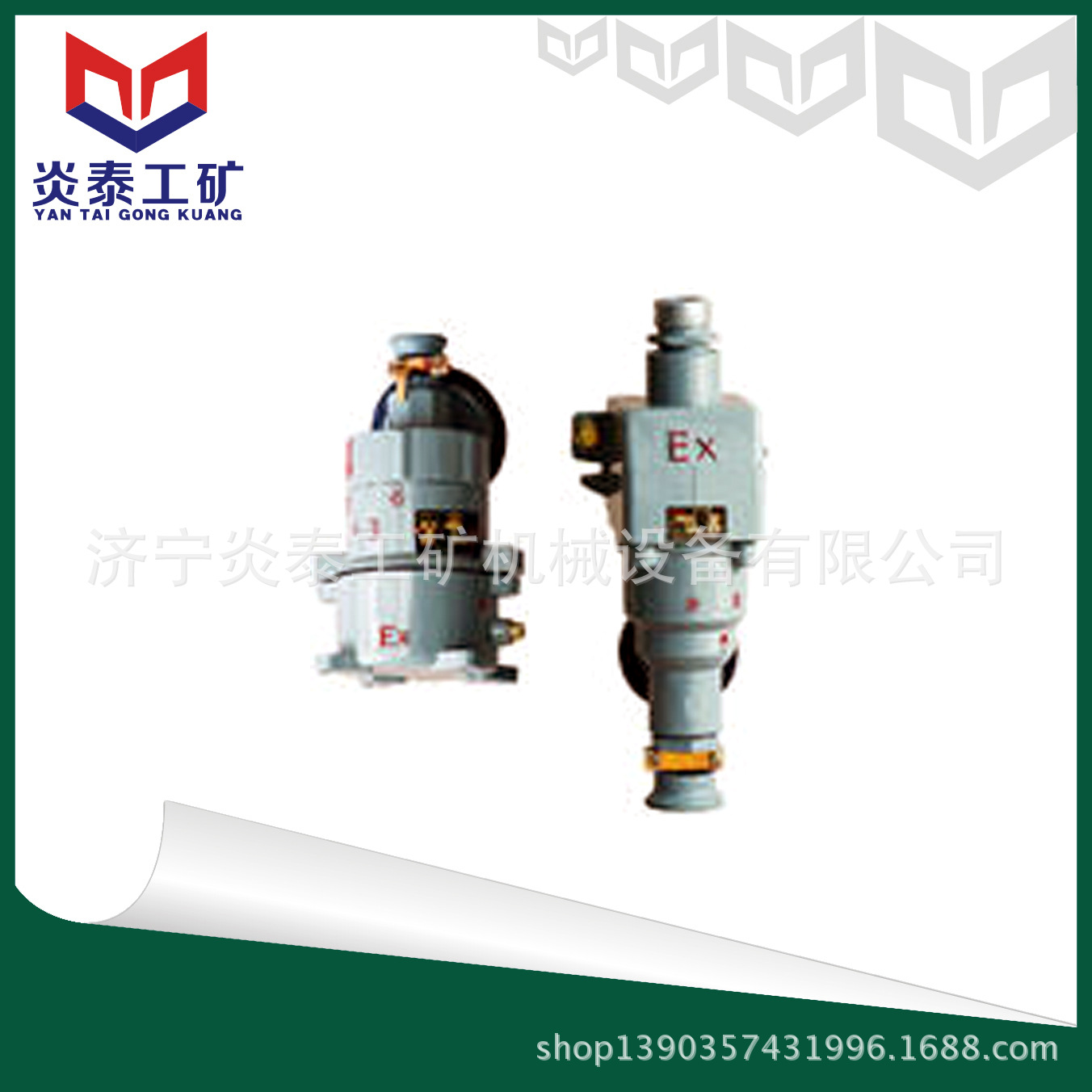 AC-32、50～100防爆插销 矿用防爆插销 插销批发