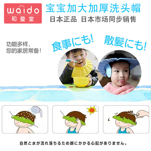 Japanese baby shampoo cap, water-blocking cap, child baby shampoo cap, waterproof ear protection, bathing cap, adjustable