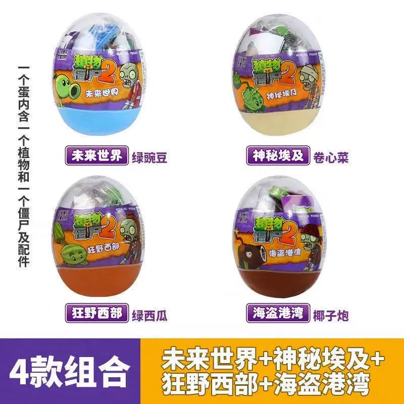 潮昇动漫 Plants vs. Zombies, конструктор, умная игрушка, новая коллекция, капсульная игрушка, полный набор