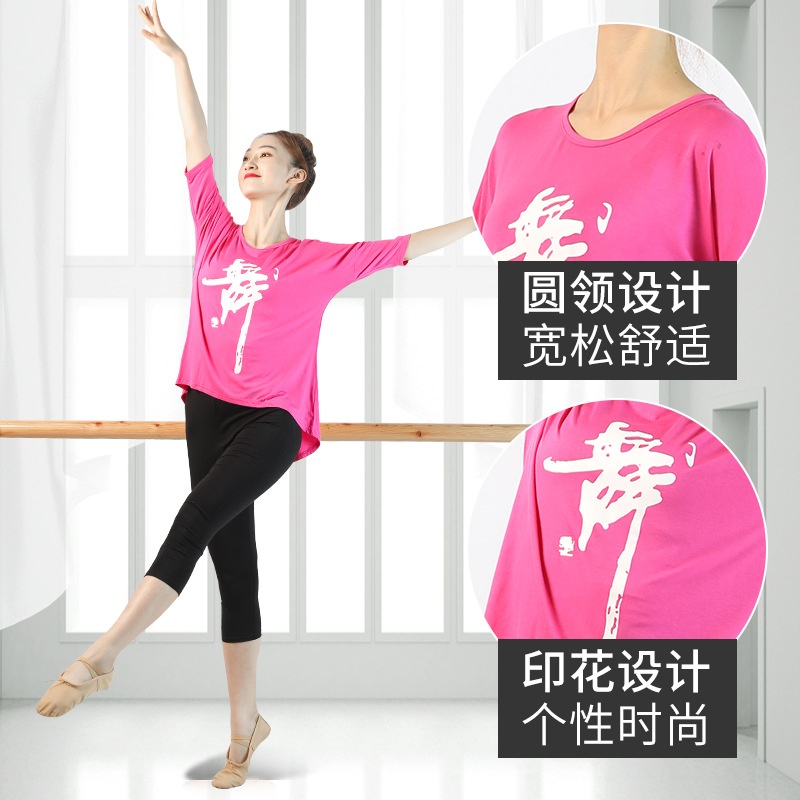 Ropa de baile para adultos palabra de baile de manga corta Camisa cultural parte superior de la palabra de baile de las mujeres camiseta de práctica de baile cuadrado ropa de verano imprimible