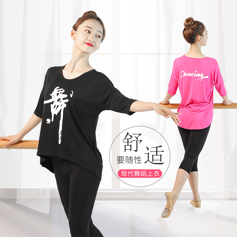 Adult dance clothes short-sleeved dance word cultural shirt top women's dance word T-shirt square dance practice clothing summer printable