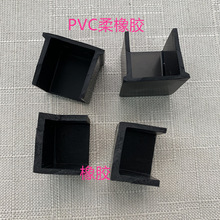 橡胶脚套减震脚垫凳子脚套pvc水胶套软橡胶套桌子腿保护套