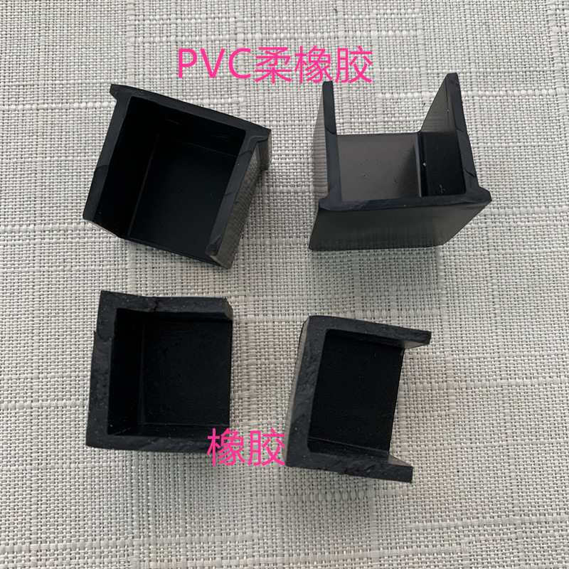 橡胶脚套减震脚垫凳子脚套pvc水胶套软橡胶套桌子腿保护套