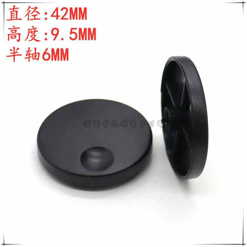 42 * 9.5MM audio volume switch knob potentiometer switch cap coding switch knob cap 6MM semi-axis