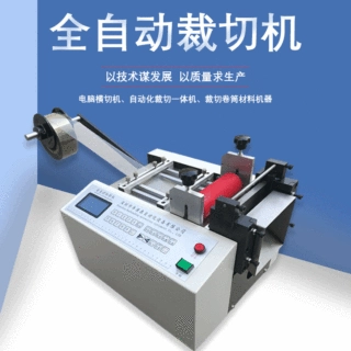 电子眼定位裁切机电脑标签纸裁纸机标签纸全自动切纸机烫画横竖切