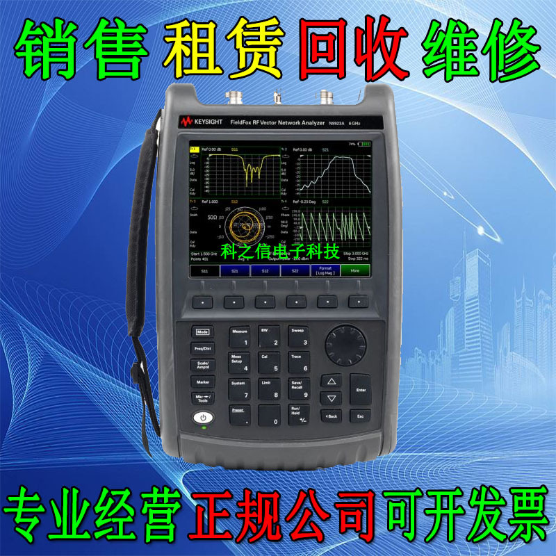 租售+回收是德N9936A N9936B N9937A N9937B N9938A N9938B频谱仪