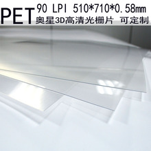 90��LPI PET���Ƭ 3D�zƬ�� 75/100���w��ӡˢ���Ϲ��S ���l��