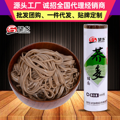 山東望鄉荞麥挂面面條800g冷面粗糧面條糧油批發