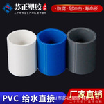 pvc直接头-pvc直接头价格、图片、排行 - 阿里巴巴