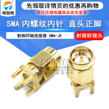 RF���l�B���� SMA-JE ��ʽ���_���݃��SMA�쾀�����^����PCB���^