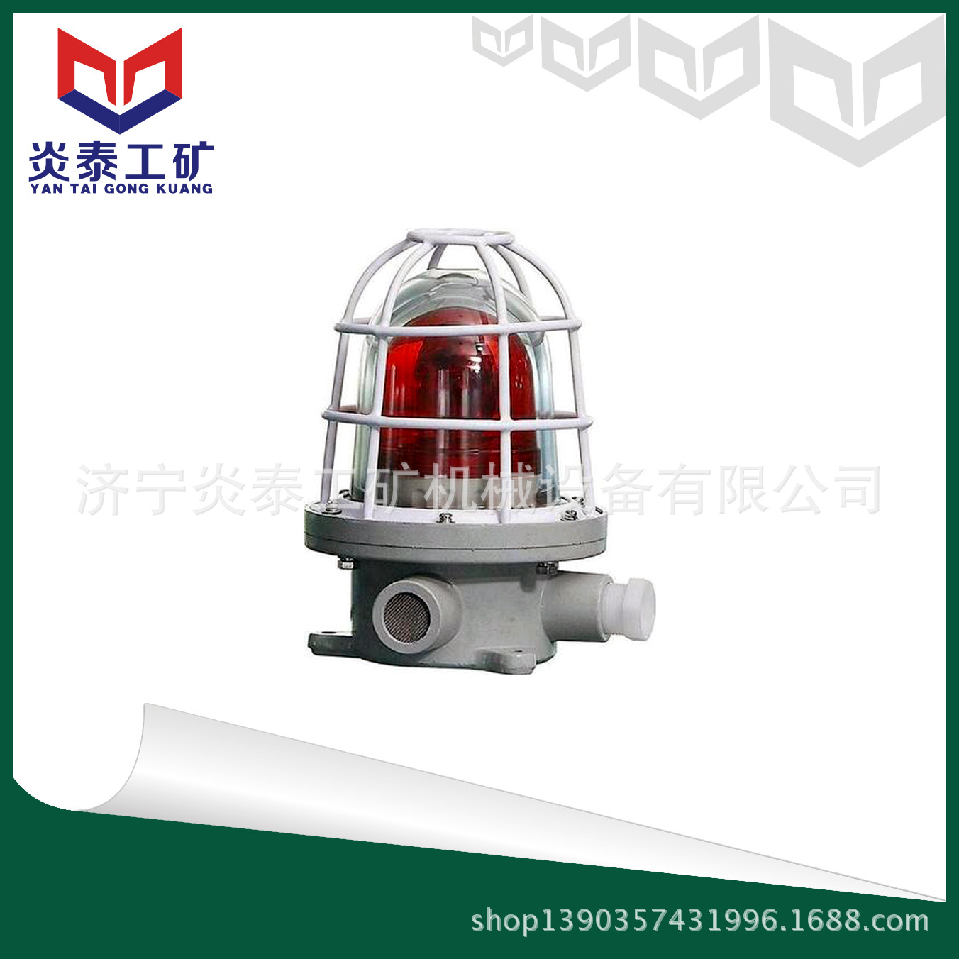 CBBJ/BBJ系列防爆声光报警灯 防爆声光报警灯价格 报警灯型号