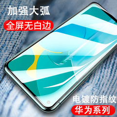 適用華為mate60鋼化膜NOVA9Z手機屏Y71保護貼P40全屏8SE高清11i膜