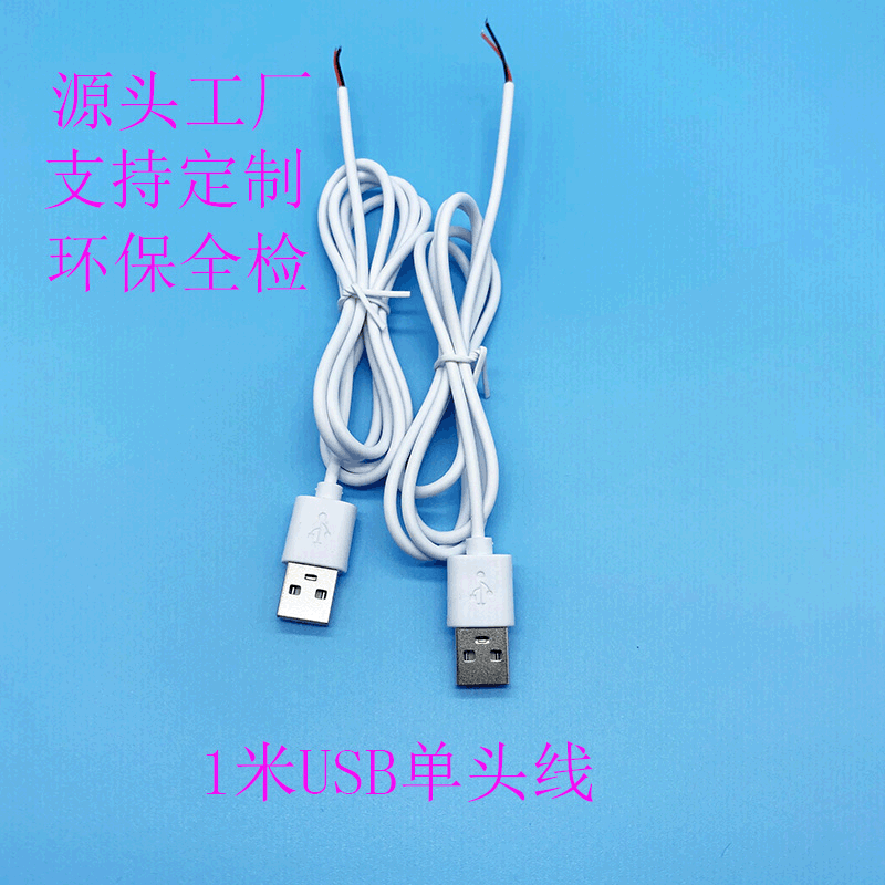 1米环保USB公单头线白色烫锡尾1米USB公单头线二芯上锡尾充电线