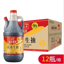 800ml*12瓶/整箱海天威极生抽家庭烹饪酿造酱油调味品