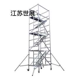 铝合金脚手架欧标快装雷亚架内爬梯移动升降高检修平台厂家直销