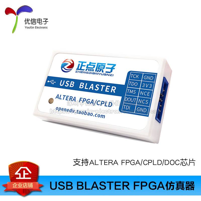正点原子USB BLASTER FPGA下载器仿真器调试器 编程器 优信电子
